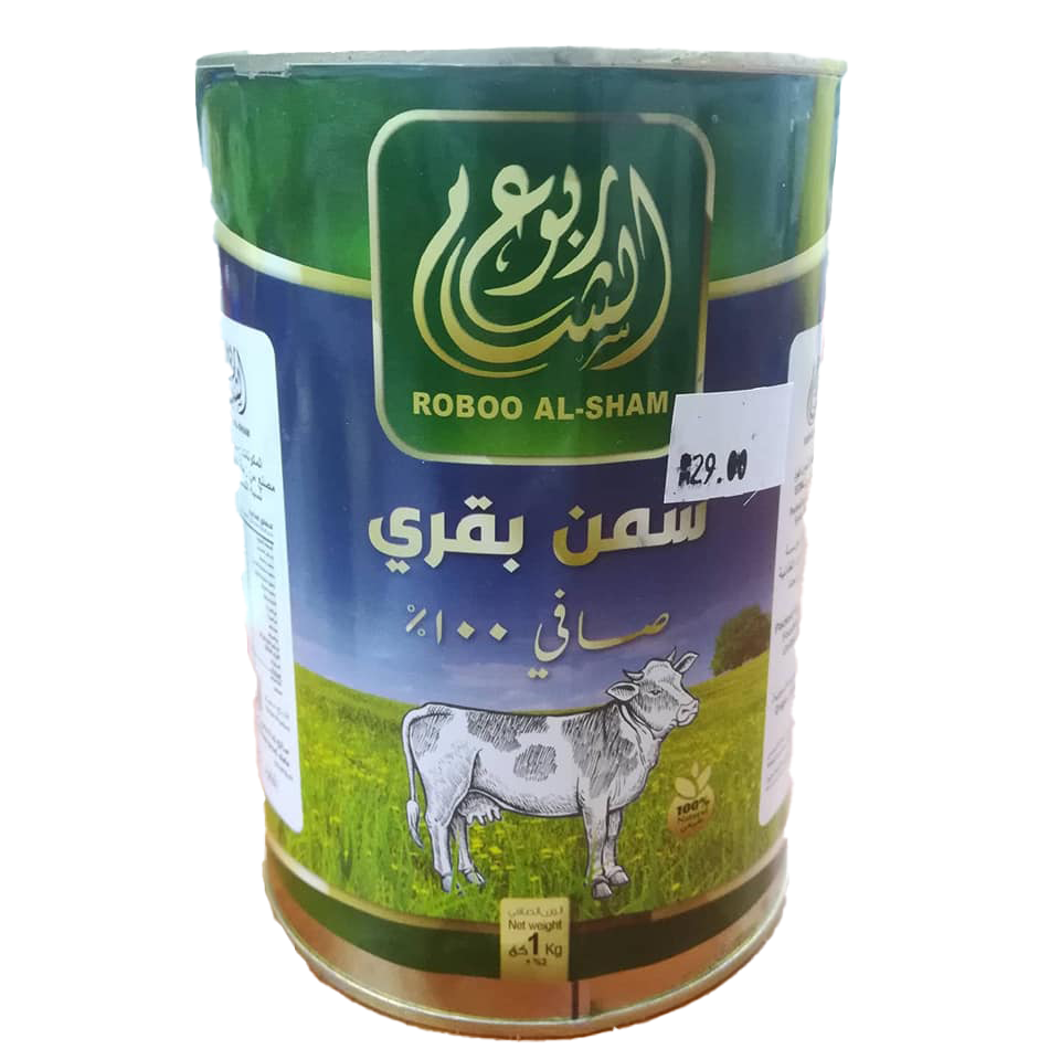 سمن بقري نقي 1 كغ