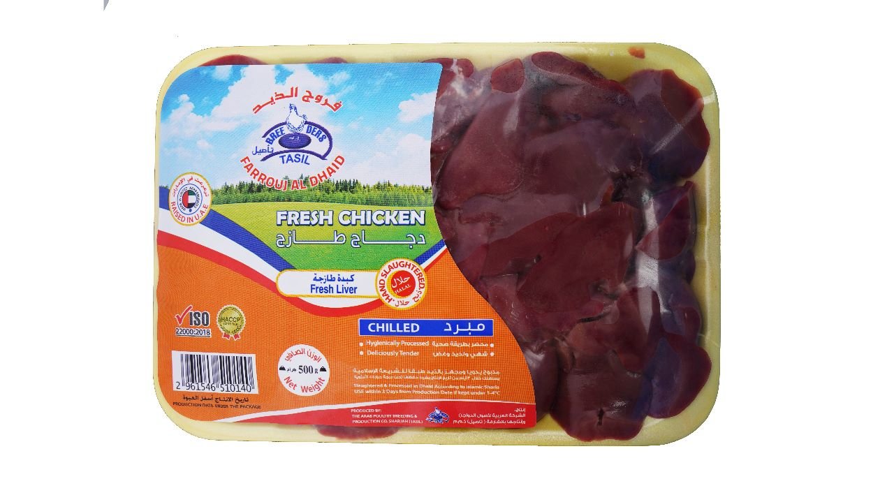 WhatsApp-Image-2023-07-14-at-09.59.53 Fresh chicken liver