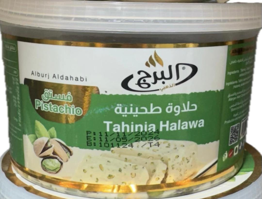 الحلاوة الطحينية "400" غرام الحلاوة الطحينية "400" غرام