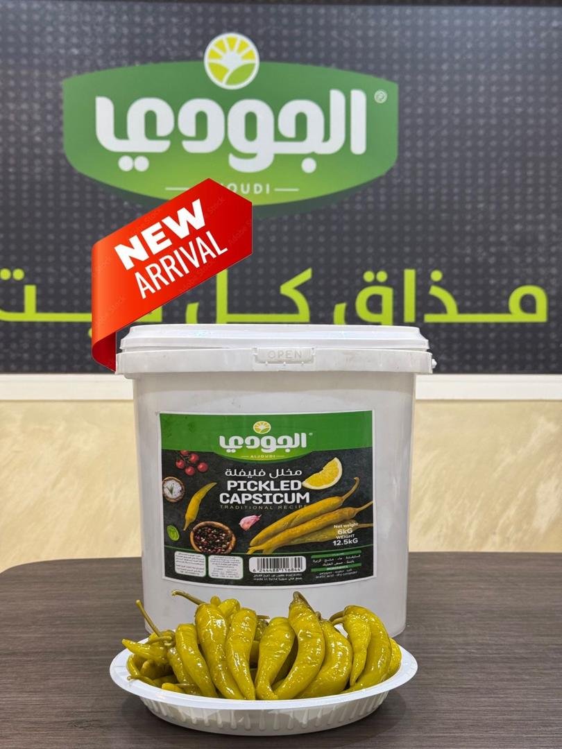 مخلل الفليفلة المخللة