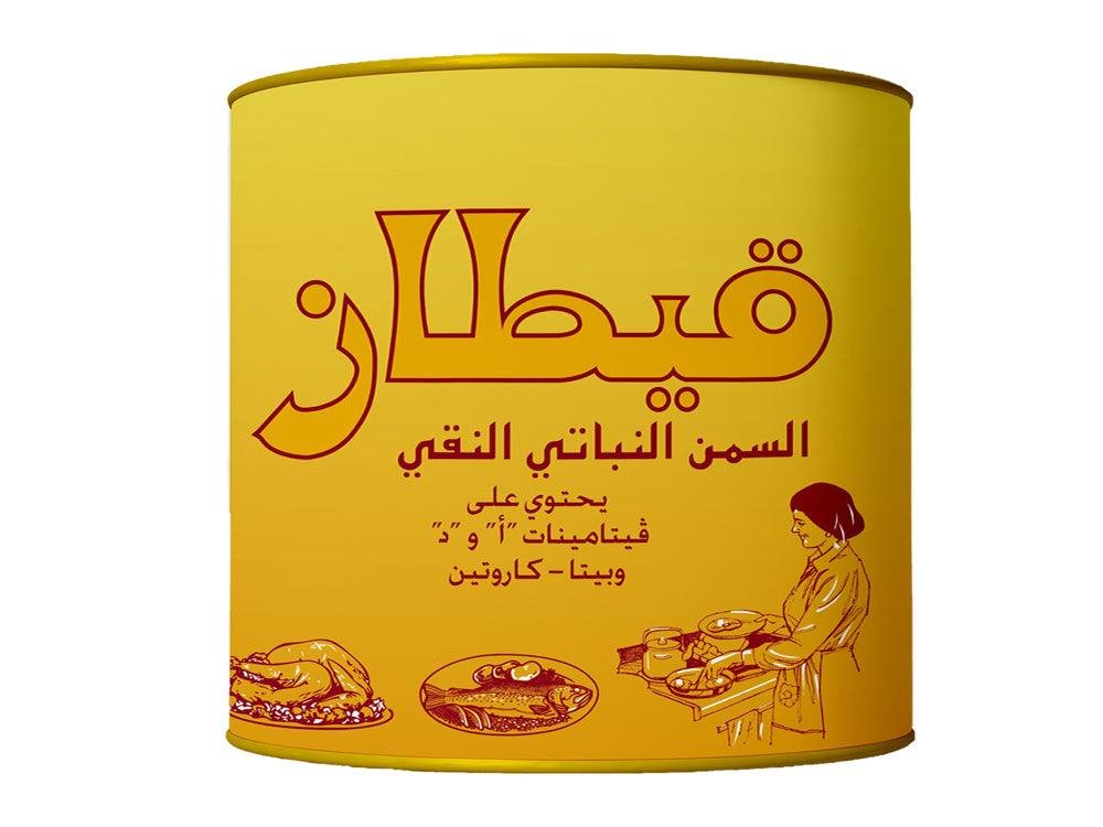 Ghee Kitaz pure vegetable (2 liter) | Sham Super Market